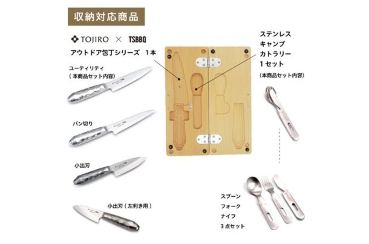 Yamatani Industry - Cutting Board Case - Kitchenware - DANSKmadeforrooms